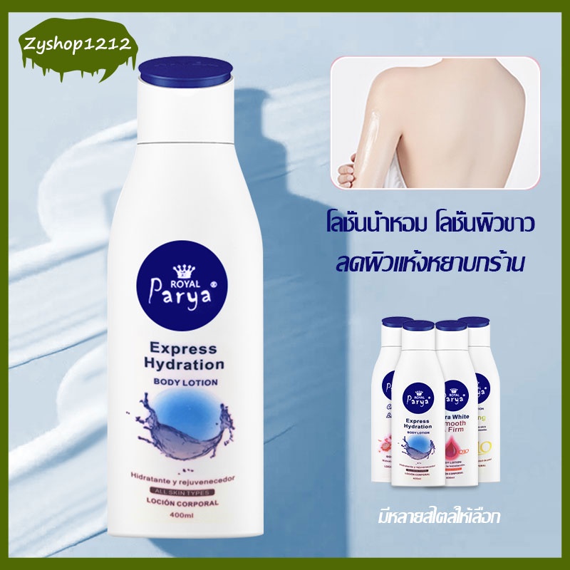 โลชั่นผิวขาว โลชั่นทาผิวกาย ไวท์เทนนิ่ง ห้ความ ชุ่มชื้น ผิวเรียบเนีย ครีมปรับผิวกระจ่างใส 400ml（1266）