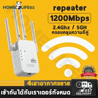 【ครอบคลุมสัญญาณ800㎡】 ตัวขยายสัญญาณwifi ตัวรับสัญญาณwifi 4ตัวมีความเข้มแข็ง สัญญาณwifi 1วินาที ระยะการรับส่งข้อมูล4200bps