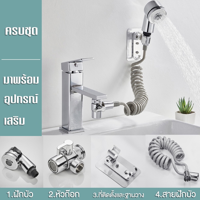 MOJU อเนกประสงค์ ก๊อกฝักบัว ต่อกับก๊อกอ่างล้างหน้า 2in1 ฝักบัว ปรับน้ำได้ 2 ระดับ ก๊อกน้ํา หัวต่อก๊อกน้ำ ใช้งานง่าย - รูปที่ 7