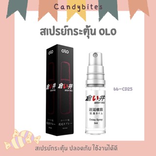 สเปรย์OLOกระตุ้นอารมณ์ก่อนมีเพสสัมพันธ์5ml 30 นาที OLO Mens  Genuine Health Care Products Spray*ไม่ระบุชื่อสินค้า