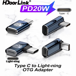 Hdoolink PD20W OTG Type C เป็น Light-ning อะแดปเตอร์เชื่อมต่อ USB C เป็น Type C อะแดปเตอร์แปลงสายเคเบิล ชิปป้องกันอัจฉริยะ