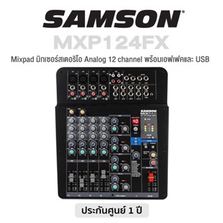 Samson® MXP124FX Mixpad Mixer มิกเซอร์สเตอริโอ Analog 12 channel ปรีแอมป์ไมค์ 4 ตัว EQ 3 แบนด์ พร้อมเอฟเฟคและ USB ** ประกันศูนย์ 1 ปี **