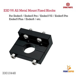 3d parts Multi-Mount All Metal Mount for E3D Type Hotends E3D V6 Fixed Blocks for CR-10 CR10S ENDER-3 ENDER-3 PRO END...