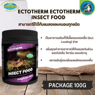 Ectotherm Ectotherm Insect Food อาหารแมลงเหยื่อ เพิ่มคุณค่าทางอาหารให้กับแมลงในส่วนของโปรตีน วิตามิน และแร่ธาตุ  100G