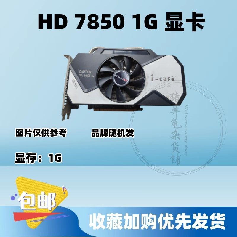 กราฟิกการ์ดเซ็กซี่ GTS 450 550TI 710 730 650 740 7750 7770 7850 1G 2G เกม