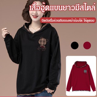 YYYเสื้อสเวตเตอร์มีฮู้ดแมทช์ง่ายรุ่นผู้หญิง