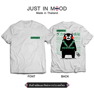 เสื้อยืดผ้าฝ้ายพิมพ์ลาย229-230-เสื้อยืดลาย TAKATA x  KUMAMON สุดคูล... Made in Thailand คุณภาพเยี่ยม