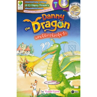 Bundanjai (หนังสือภาษา) Danny the Dragon : แดนนี มังกรน้อยผู้น่ารัก +MP3