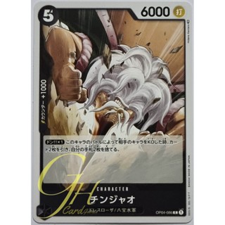 One Piece Card Game [OP04-086] Chinjao (Common)