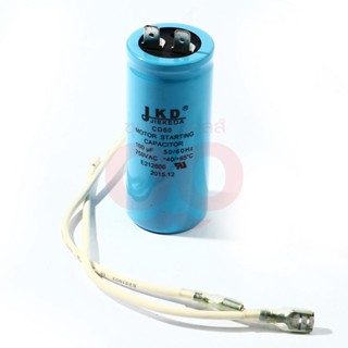 KARCHER (คาร์เชอร์) CAPACITOR COMPLETE 100UF