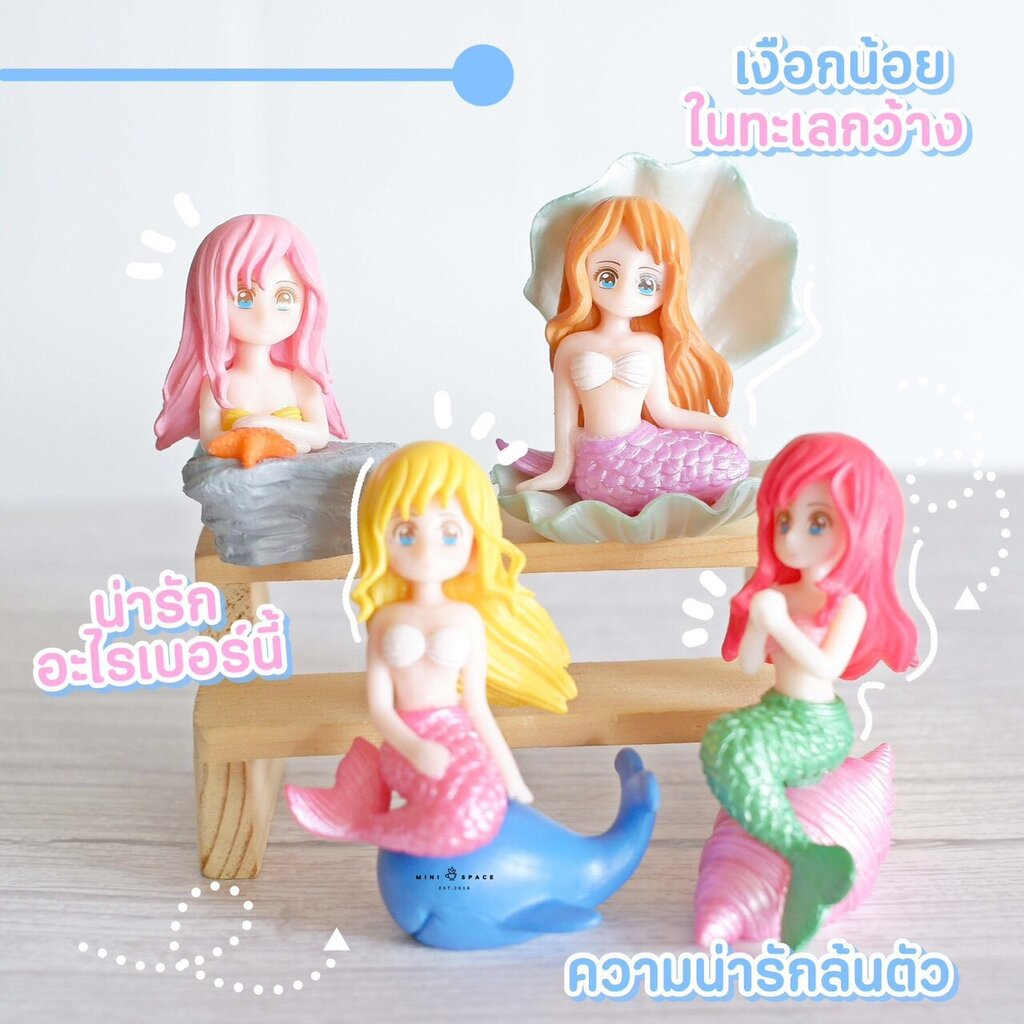 ตุ๊กตาเงือกน้อย เปลือกหอย MS5164 ตุ๊กตาจิ๋ว โมเดลจิ๋ว แต่งสวน แต่งบ้าน งานDIY