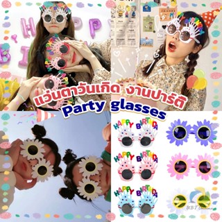 UBT แว่นตาวันเกิด แว่นตาแฟชั่น  งานปาร์ตี้ แว่นเค้ก ดอกเดซี่น้อย Party glasses