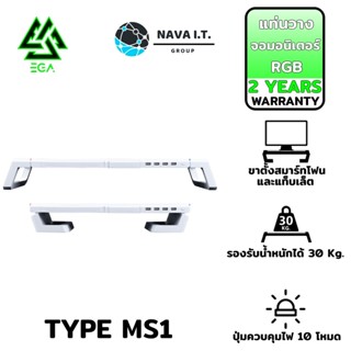 COINSคืน15%⚡FB9JMZV6⚡ EGA TYPE MS1 WHITE แท่นวางจอมอนิเตอร์ RGB LIGHTING รับประกันสินค้า 2 ปี