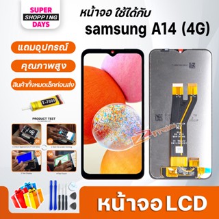 หน้าจอ LCD samsung A14(4G) Display จอ+ทัช อะไหล่มือถือ อะไหล่ Display Screen จอsamsung galaxy A14(4G)