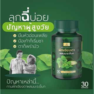 วิตามินรวม เสริมภูมิ SN9 ส่งฟรี!! ลดกรดไหลย้อน แก้เบาหวาน อาหารเสริม ลดน้ำตาล ปรับความดัน ลดไขมัน ตาพล่ามัว