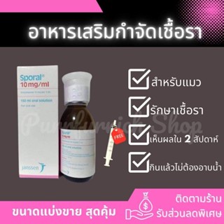 ✅แบ่งขายขนาด30 ml✅อาหารเสริม ชนิดน้ำ ทานง่าย หายเร็ว🐶🐱