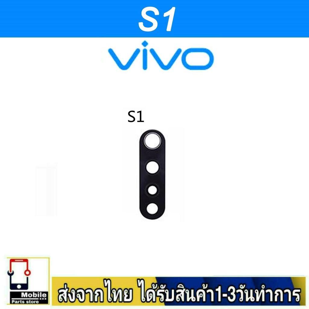 กระจกเลนส์กล้องหลัง VIVO S1 camera lens