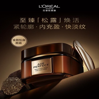 Loreal ครีมบํารุงผิวหน้า ให้ความชุ่มชื้น กระชับผิว สีทอง หรูหรา ฟื้นฟูผิว 60 มล.