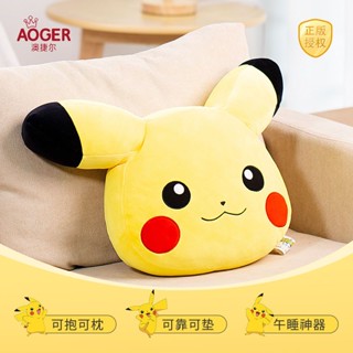 Aoger Aoger Pikachu หมอนตุ๊กตานุ่ม อเนกประสงค์ PDZQ