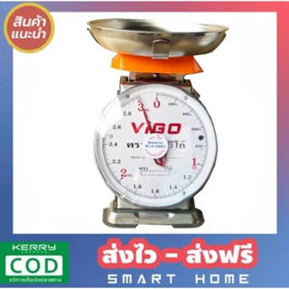 Outstanding Kitchen Scales 3 KG Round VIGO แสตนเลสแท้