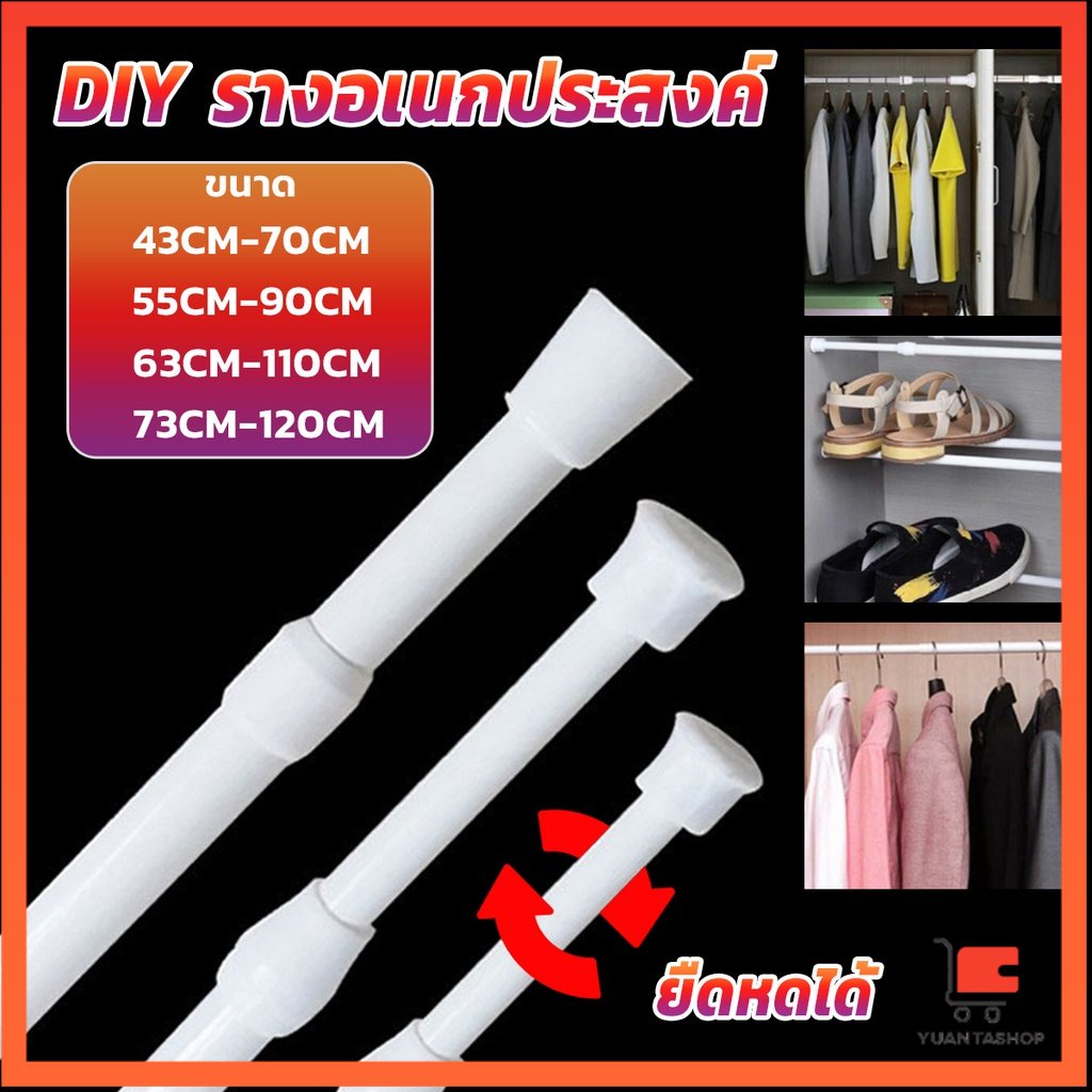 อุปกรณ์ ตกแต่งบ้าน ราวผ้าม่าน ยืดหดปรับระดับได้ราวม่านอาบน้ำ ราวเสริม ราวแขวนผ้าม่าน Retractable curtain rod ราคาถูก