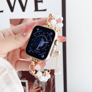 สายนาฬิกาข้อมือ ประดับลูกปัด สําหรับ iwatch Series 8 7 se 6 5 4 3 2 1 iwatch 38 40 มม. 42 44 มม. 41 45 49 ม.