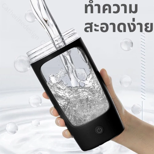 แก้วคนอัตโนมัติ 650ml คนผงโปรตีน เงียบ ใช้ถ่าน AA thumbnail 4