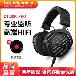 Beyerdynamic Beyerdynamic DT1990 PRO ชุดหูฟังมอนิเตอร์ ความละเอียดสูง HIFI MVQS