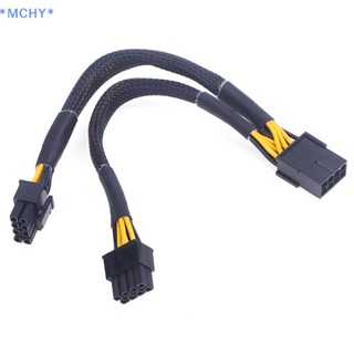 Mchy&gt; ใหม่ อะแดปเตอร์สายเคเบิ้ลถัก GPU PCIe 8 Pin ตัวเมีย เป็น Dual 2X8 Pin(6+2) 20 ซม.