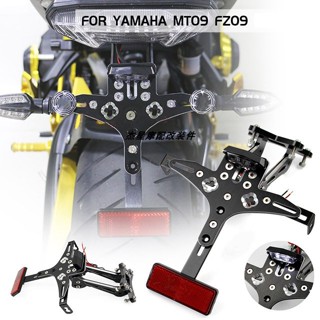 โปรโมชั่น ขาตั้งไฟติดป้ายทะเบียนรถยนต์ ปรับได้ สําหรับ Yamaha MT-09 FZ-09 Tracer 900 13-20