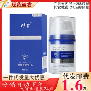 พร้อมส่ง ขายส่ง Kawai ครีมเจลฟอร์สกิน 50 มล. ทนนานมาก ซ่อมแซมร่างกาย สําหรับผู้ชาย ผู้ใหญ่ 0616hw