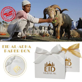 Eid Al-Adha กล่องกระดาษใส่ขนมหวาน สไตล์ปราสาท สีขาว K1N6