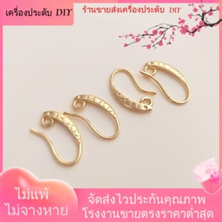 💖เครื่องประดับ DIY ขายส่ง💖ตะขอต่างหู ชุบทอง 14k แฮนด์เมด DIY 1 คู่ 2 ชิ้น[ตุ้มหู/กิ๊บติดหู/ที่เกี่ยวหู/ต่างหูหนีบ/เอียร์ดรอป]