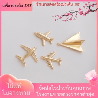 💖เครื่องประดับ DIY ขายส่ง💖จี้เครื่องบินกระดาษ ชุบทอง 14K สามมิติ แฮนด์เมด สําหรับทําเครื่องประดับ สร้อยคอ สร้อยข้อมือ DIY[จี้/ลูกปัด/สร้อยคอ/สร้อยข้อมือ/ต่างหู/กําไลข้อมือ]