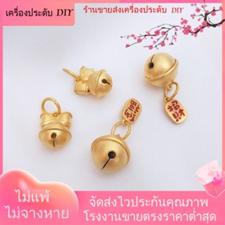 💖เครื่องประดับ DIY ขายส่ง💖จี้กระดิ่งนําโชค แฮนด์เมด สไตล์เวียดนาม สําหรับทําเครื่องประดับ สร้อยคอ สร้อยข้อมือ DIY[จี้/ลูกปัด/สร้อยคอ/สร้อยข้อมือ/ต่างหู/กําไลข้อมือ]