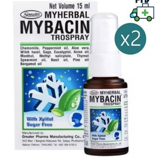 มายบาซิน สเปรย์พ่นคอ สูตรเบรท 15 มล. (แพ็ค 2 หลอด) MyBacin Trospray with Breath_Greater เกร๊ทเตอร์ฟาร์ม่า [PF]