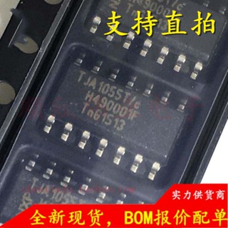 ชิปตัวรับส่งสัญญาณ IC TJA1055T TJA1055 TJA1055T/C SOP14 สําหรับรถยนต์ 10 ชิ้น