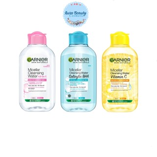 (1ขวด) GARNIER Micellar Cleansing Water 125 ml. การ์นิเย่ ไมเซล่า คลีนซิ่ง วอเตอร์ 125 มล. น้ำยาล้างเครื่องสำอาง