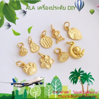 ❤️เครื่องประดับ DIY❤️เครื่องประดับ สร้อยข้อมือ ชุบทอง 18k จี้รูปดอกซากุระ และใบบัว DIY[จี้/ลูกปัด/สร้อยคอ/สร้อยข้อมือ/กําไลข้อมือ/ต่างหู]