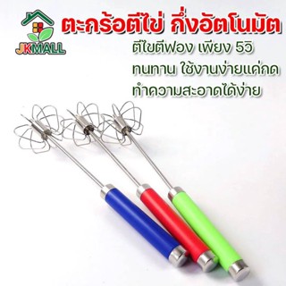 ที่ตีไข่สแตนเลส 10นิ้ว 12นิ้ว กึ่งอัตโนมัติ ที่ตีไข่แบบมือกด ตะกร้อตีไข่ อุปกรณ์ผสมอาหาร  ที่ตีไข่กึ่งอัตโนมัติแบบมือกด