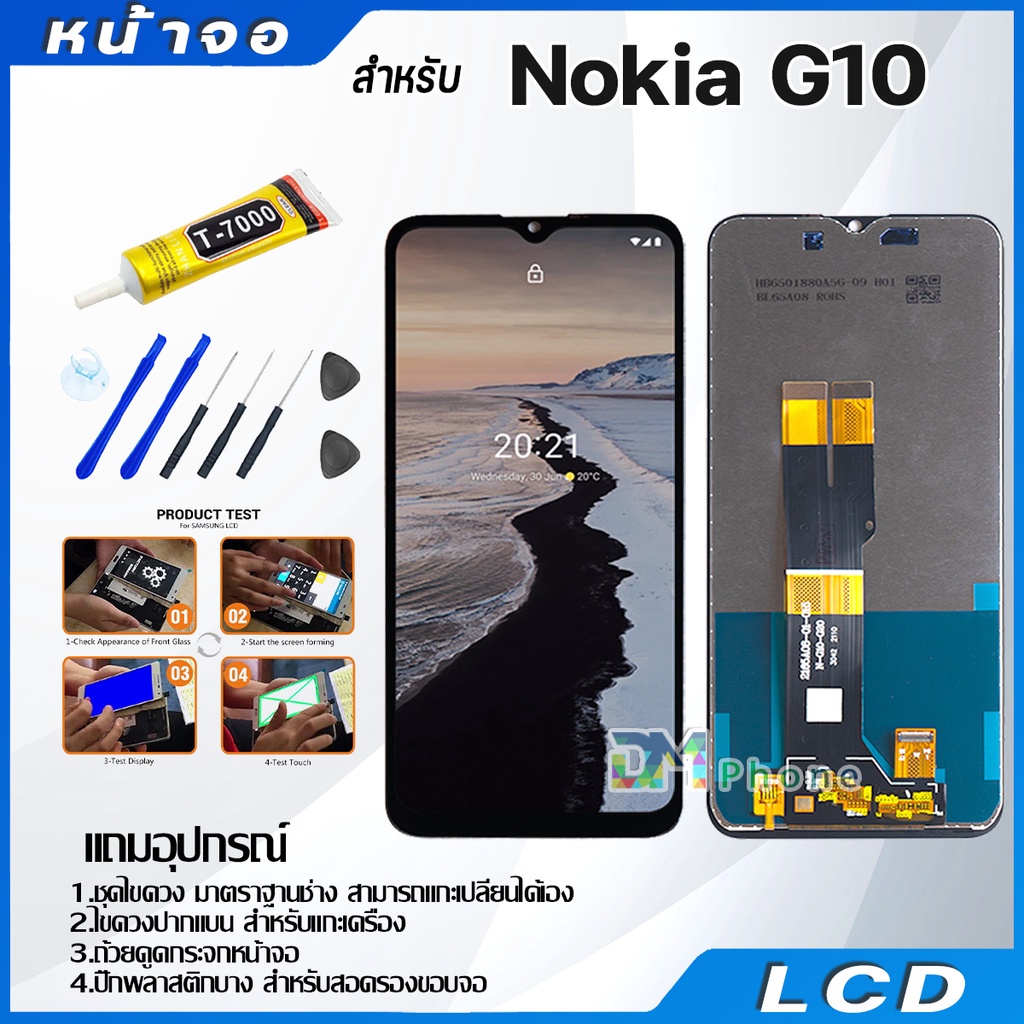 หน้าจอ LCD Display จอ + ทัช Nokia G10 อะไหล่มือถือ จอพร้อมทัชสกรีน NokiaG10/G20 แถมไขควง