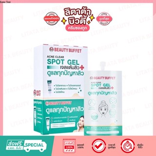 BEAUTY BUFFET ACNE CLEAR SPOT GEL บิวตี้ บุฟเฟต์ แอคเน่ เคลียร์ สปอต เจล 4 กรัม (6ซอง)