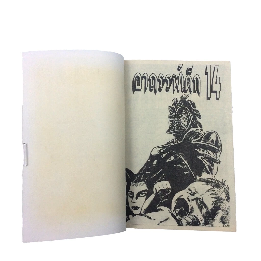 อาถรรพ์เด็ก 14 เล่ม 3 Kazuo Umezu thumbnail 4