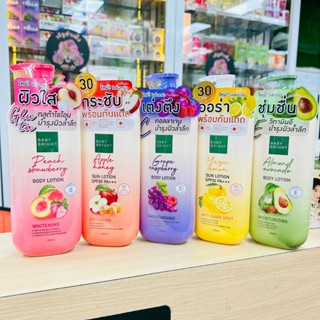 ของใช้ท่านหญิง โลชั่นบำรุงผิวกาย &amp; กันแดด ☀UVA/UVBBODY LOTION &amp; SUN LOTION SPF30 PA+++ 450ML BABY