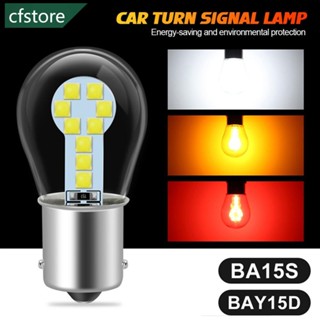 Cfstore หลอดไฟตัดหมอก DRL LED 1156 BA15S 1157 BAY15D 18SMD 12V สีขาว เหลือง แดง สําหรับรถยนต์ R3S2 1 ชิ้น