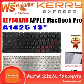 KEYBOARD คีย์บอร์ด แม็คบุ๊คโปร Retina 13 inc A1425