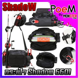 กระเป๋าใส่อุปกรณ์ตกปลา กระเป๋า SHADOW 6601 มีหลายช่องใส่ของ จุได้เยอะ ผ้าหนา by SHADOW