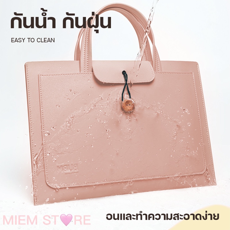 กระเป๋าหนังPUมีหูหิ้ว กระเป๋าโน๊ตบุ๊ค laptop bag notebook case ซองแมคบุ๊ค  กันรอยขีดข่วน 13นิ้ว/15นิ้ว