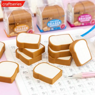 Craftseries ยางลบดินสอจําลอง รูปขนมปังปิ้งน่ารัก เครื่องเขียน สําหรับนักเรียน H4I5