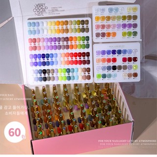 (60สี-Set C) Very Good Nail หลากหลายโทนสี พร้อมชาร์จสี ท๊อปและเบส ครบกล่อง